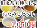 �����ᤷ���å�1,050��
