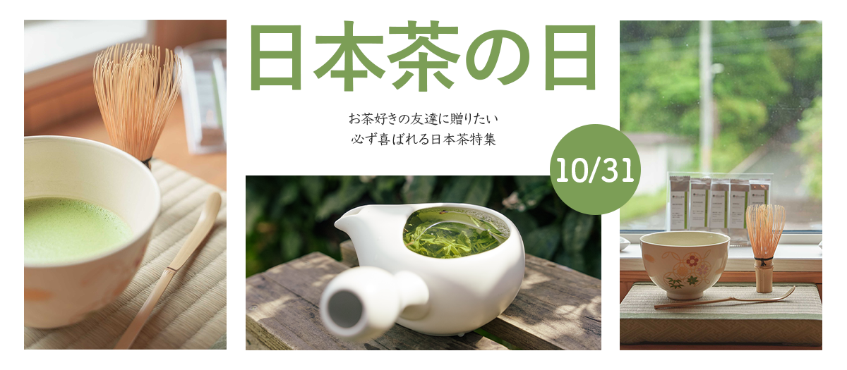 業務用・製菓用 高級宇治抹茶｜卸・販売